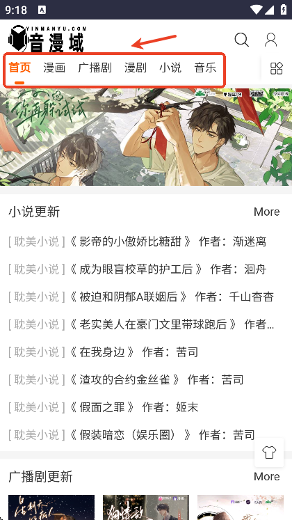 音漫域官方版