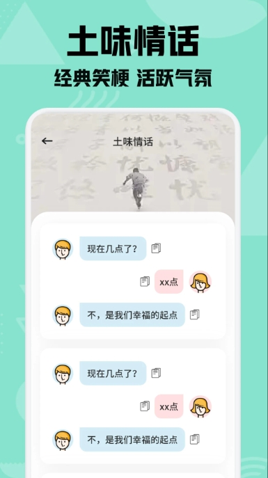 和信聊天软件图1