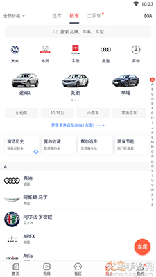 车友头条app图1