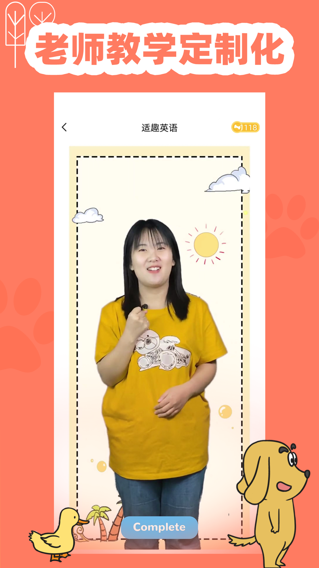 适趣英语app图4