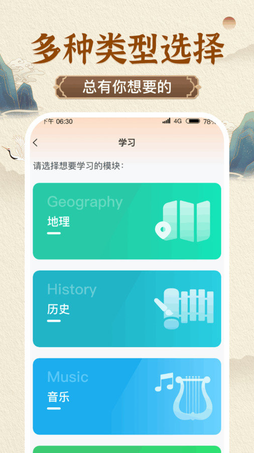 喜来答app图4