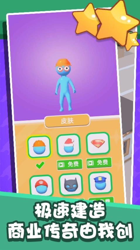 挪动红砖游戏图2