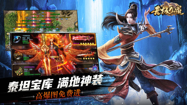无极仙道手游图2