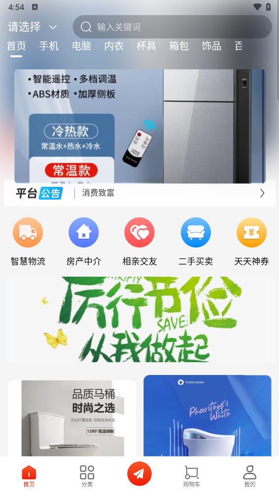 利多联销端软件