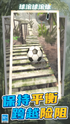 球滚球滚球手机版