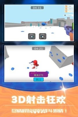 3D射击大乱斗图3