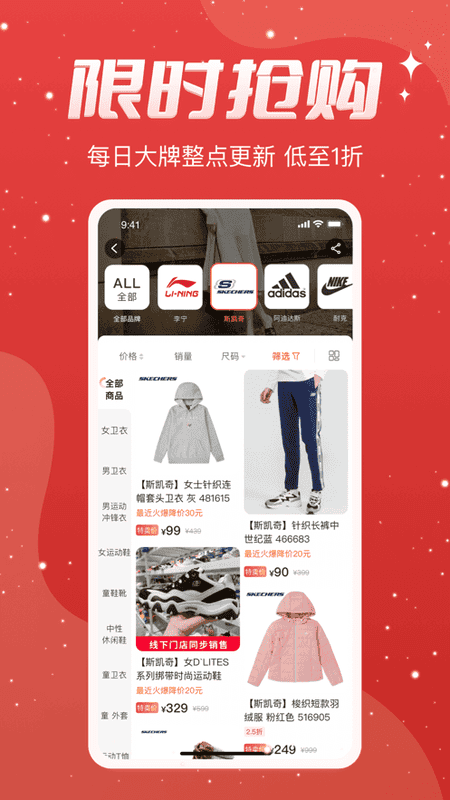 壹品仓app图3