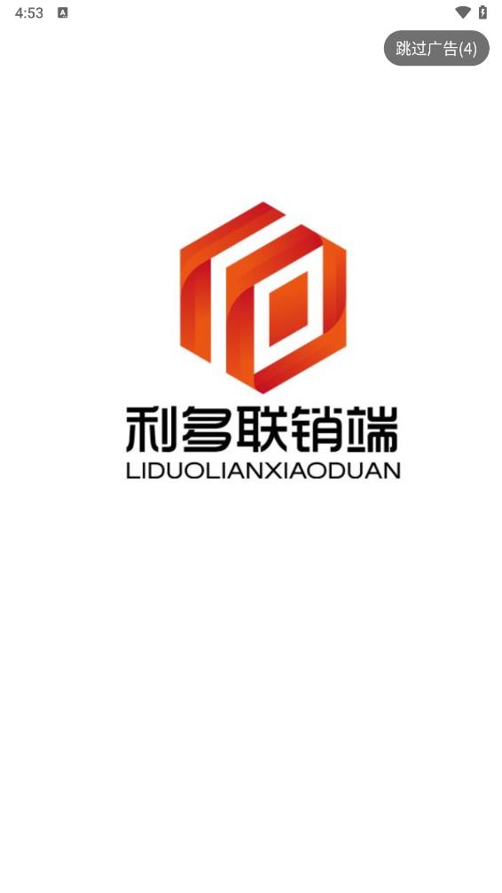利多联销端软件图4
