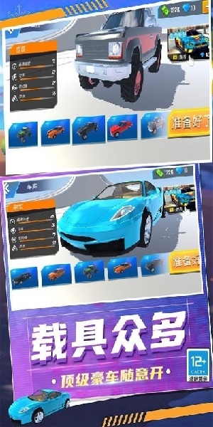 狂怒飞车驾驶游戏图3