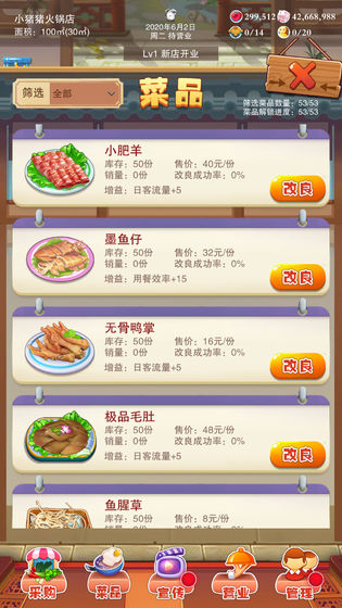 辣味人生游戏图2