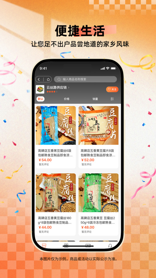 中纹丝路app图1