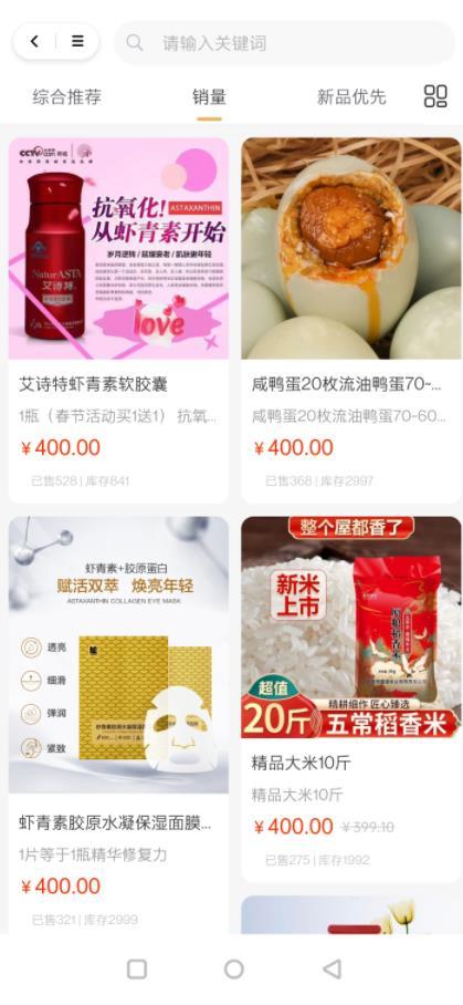 中网悦购app图4