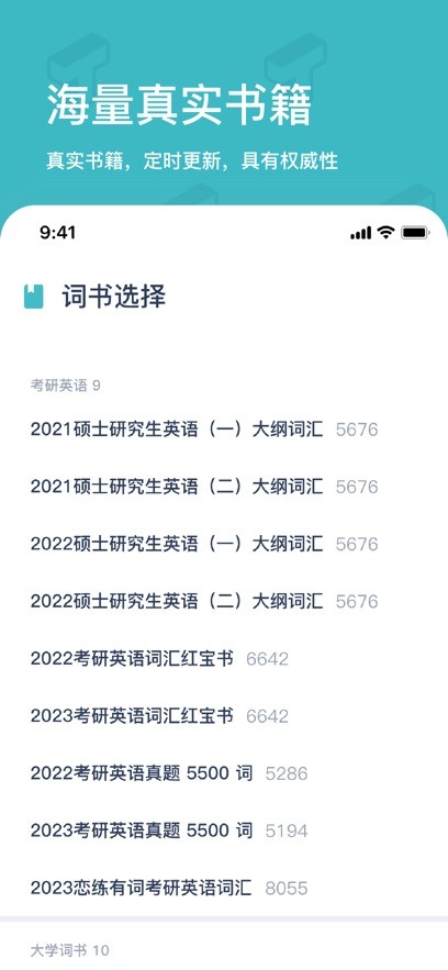 炭炭背单词app图3