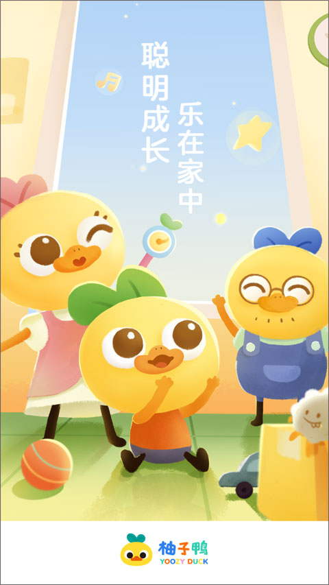 柚子鸭早教软件