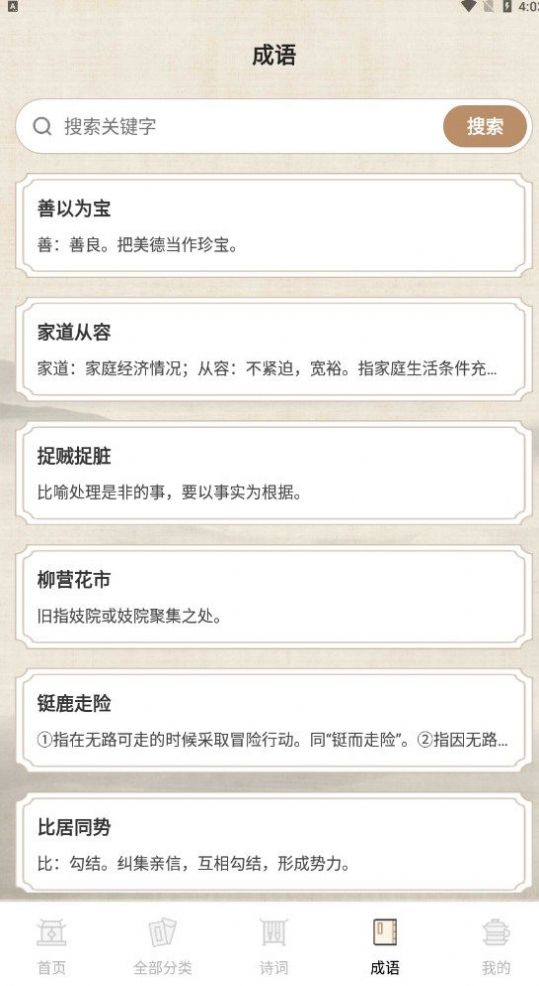 作文纸条句子app图1