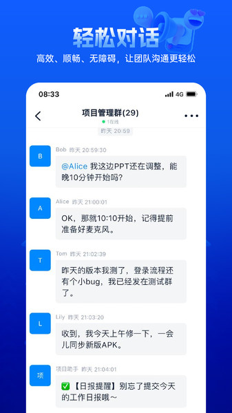 快易聚app图4