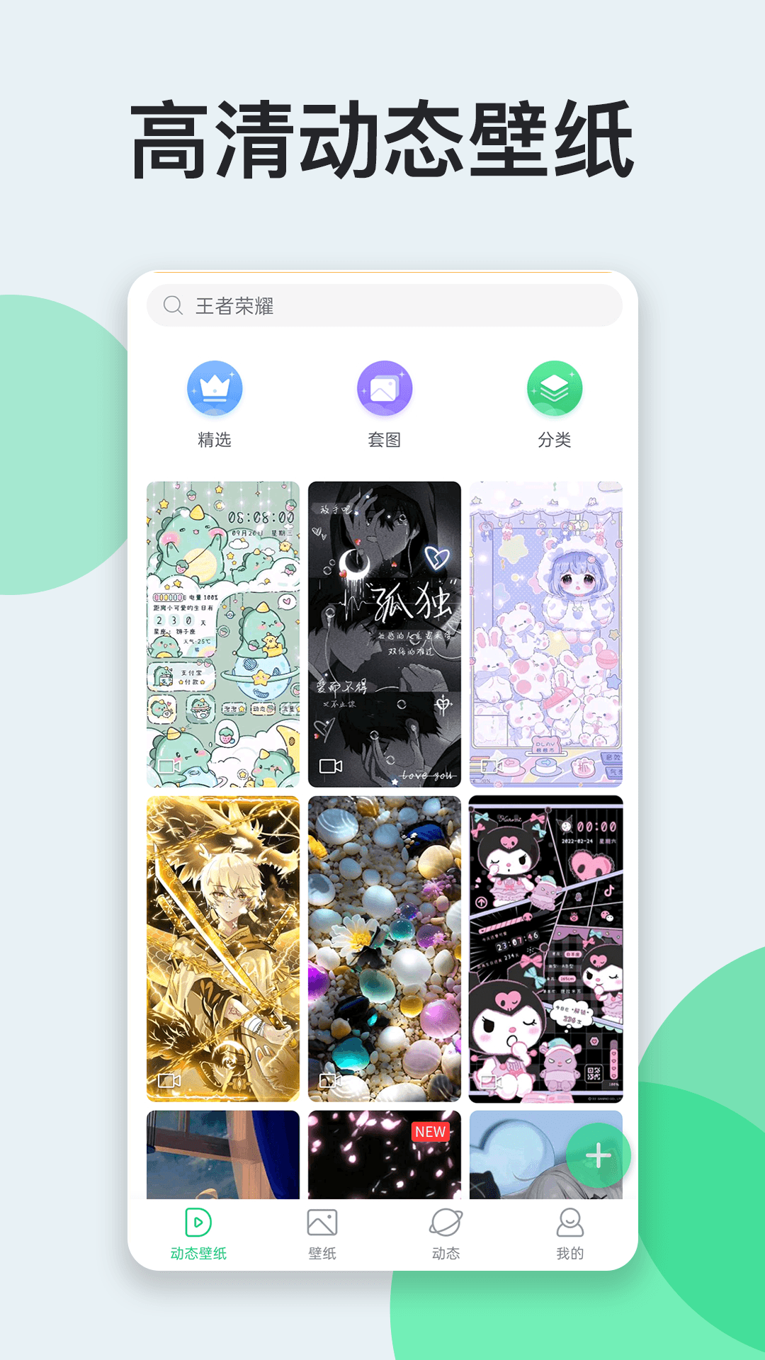 嗨壁纸app图3