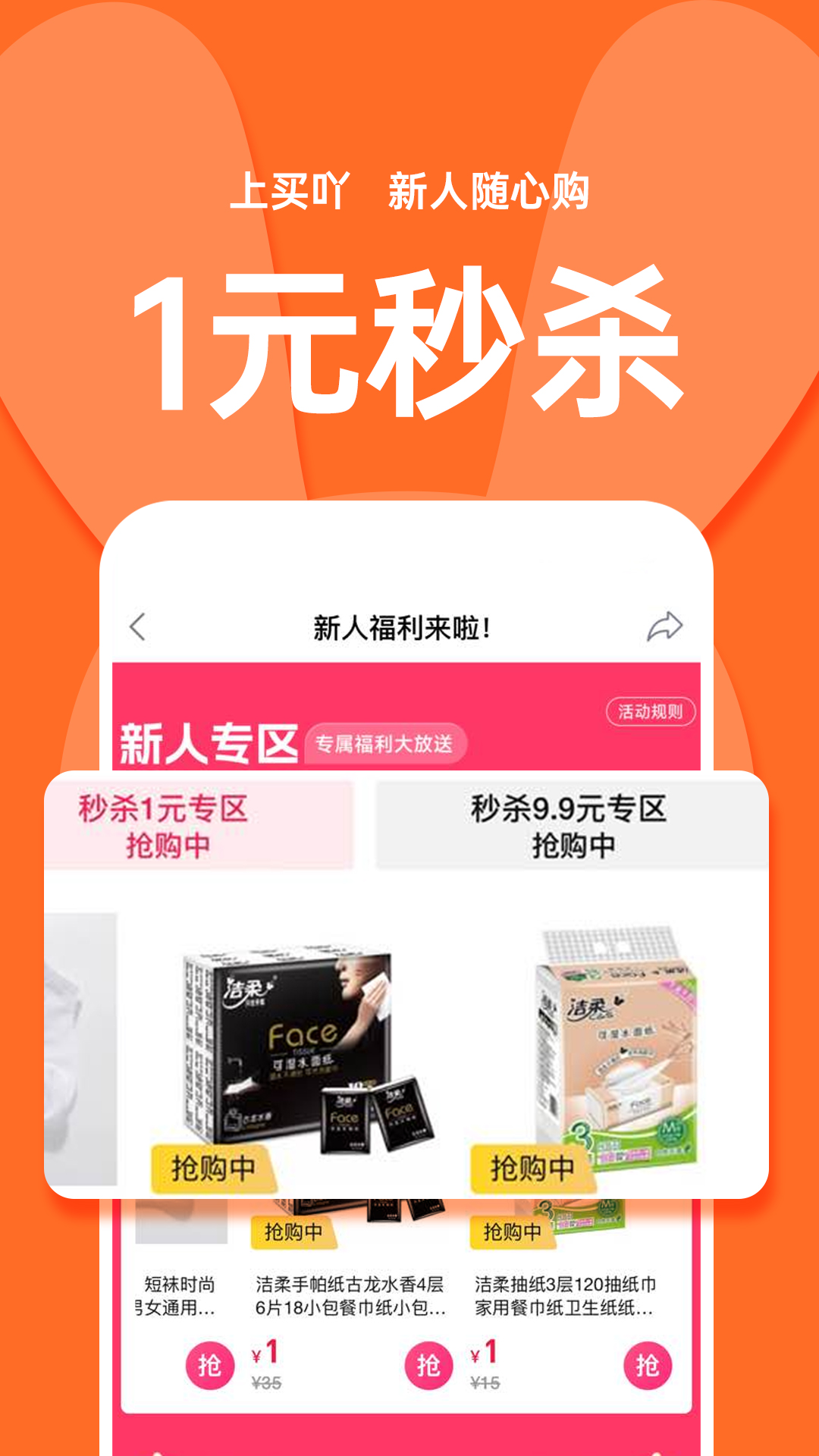 买吖最新版
