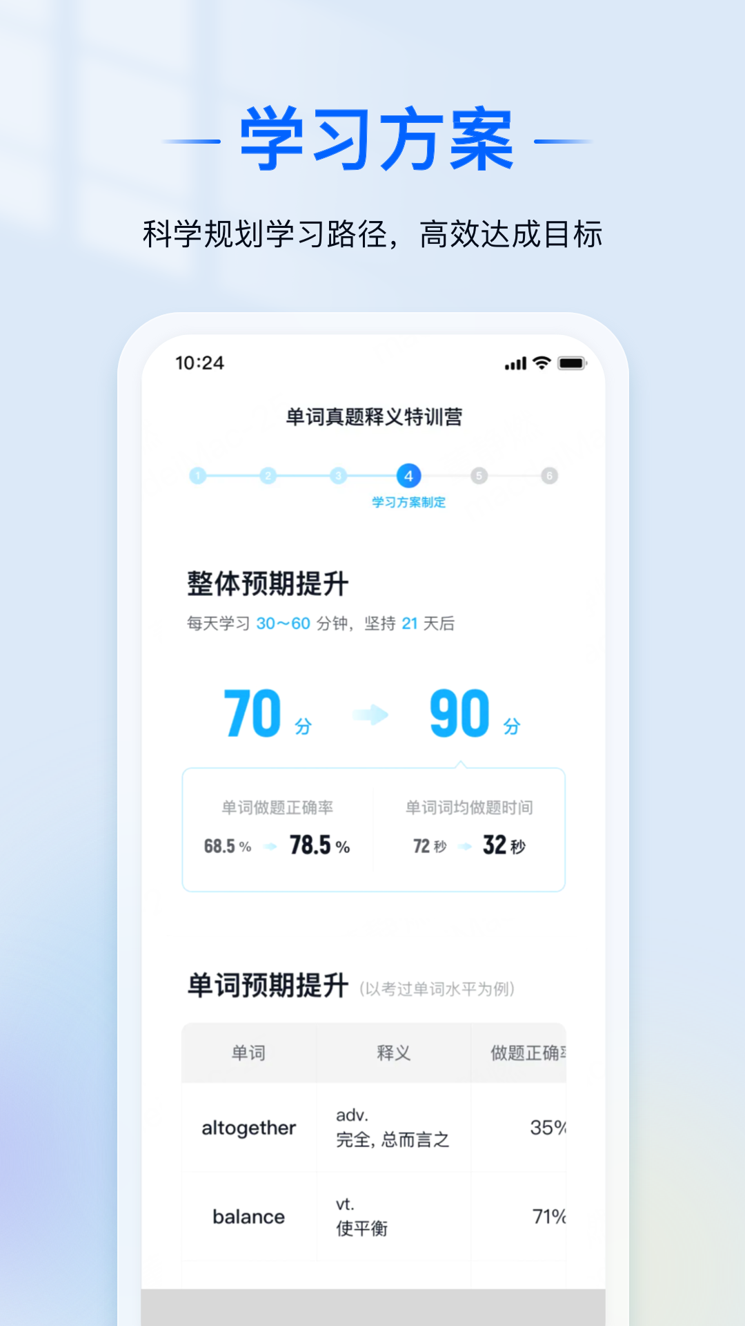 爱语境app图3