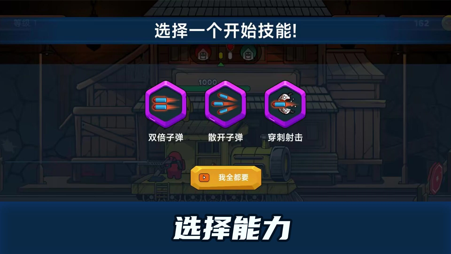 喷射战士游戏图3