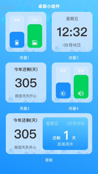 一键通流量app图3