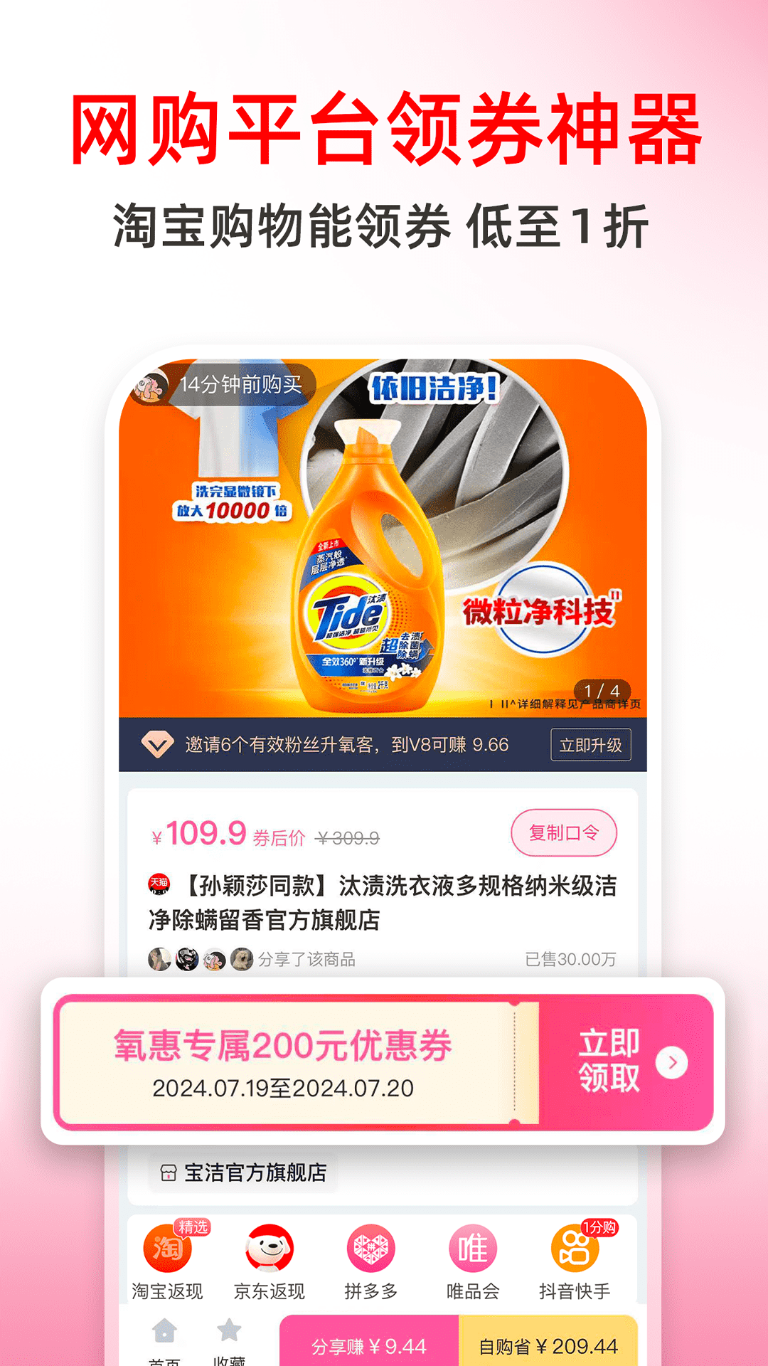 氧惠app图3