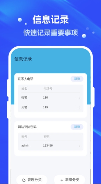 全民垃圾清理软件图2