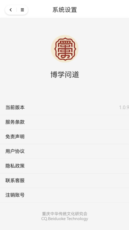 博学问道app