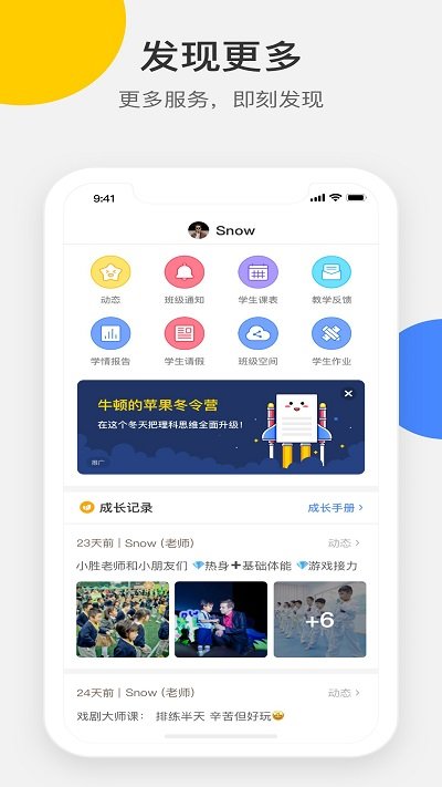 梅沙教育图1