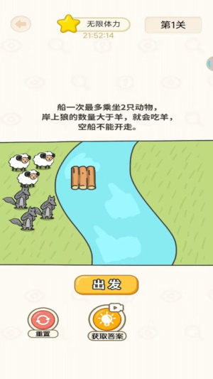 全民挑战赛游戏图3