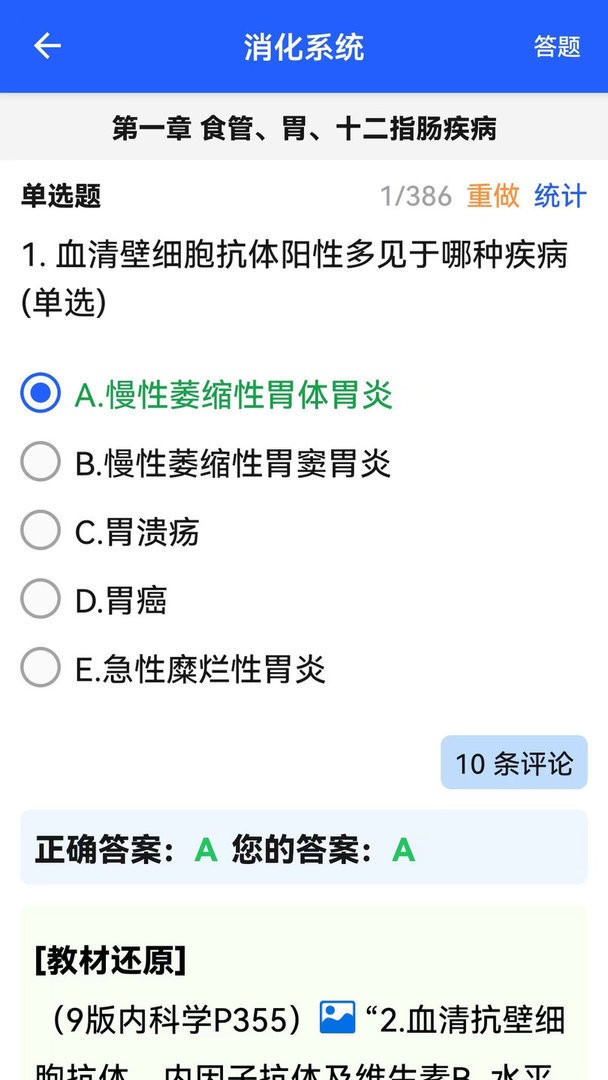 东帆题库app