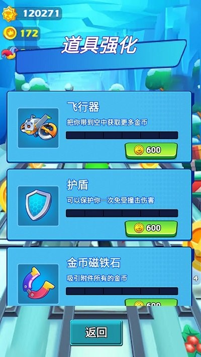 疯狂少年跑酷游戏图3