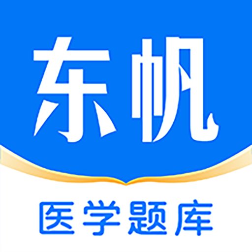 东帆题库app图标