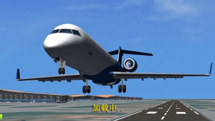 真实驾驶飞行模拟器手机版图1