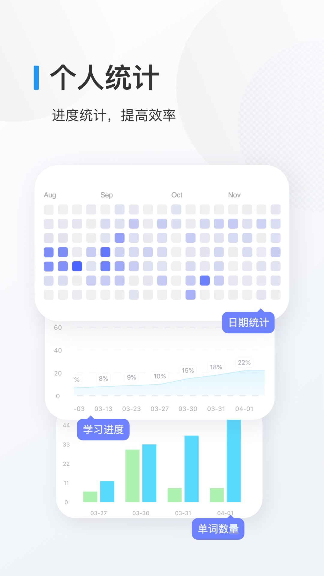 欧路背单词app图4