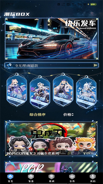 潮玩BOX图1