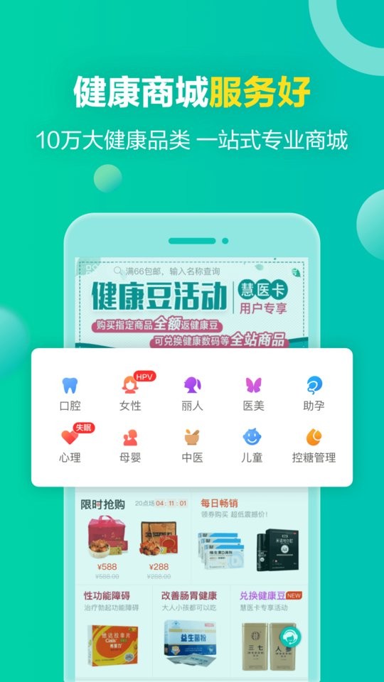 健康160软件图2