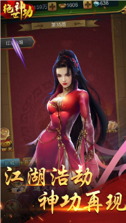 绝世神功游戏图2