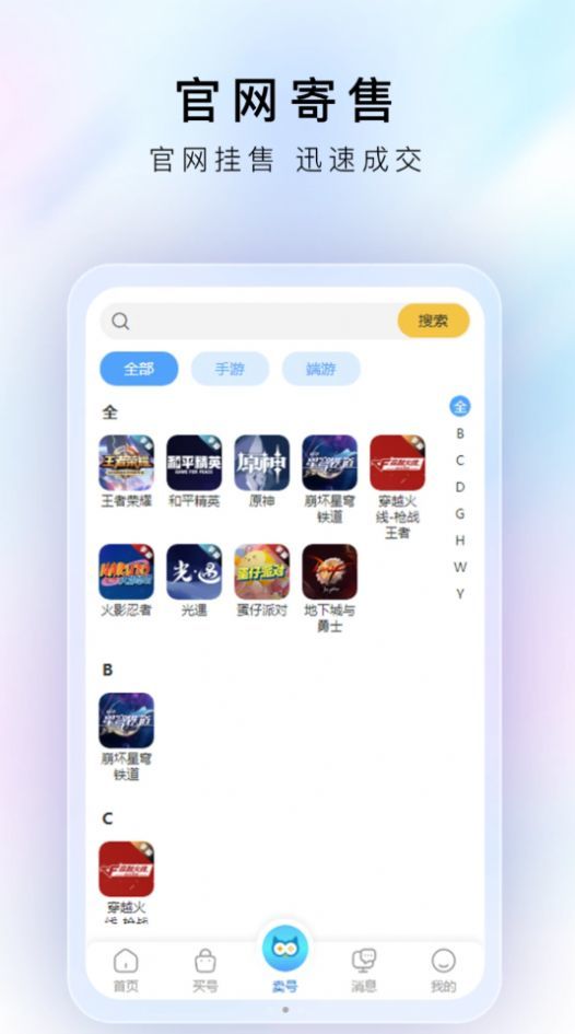 咔咔代售app图2
