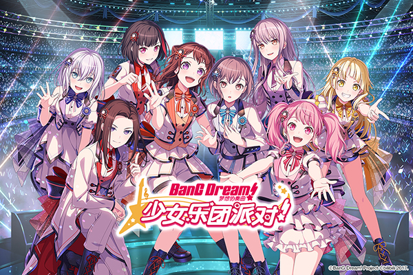 梦想协奏曲！少女乐团派对！游戏