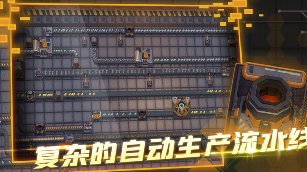 超级工厂游戏图4