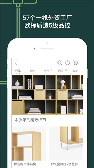 造作app图2