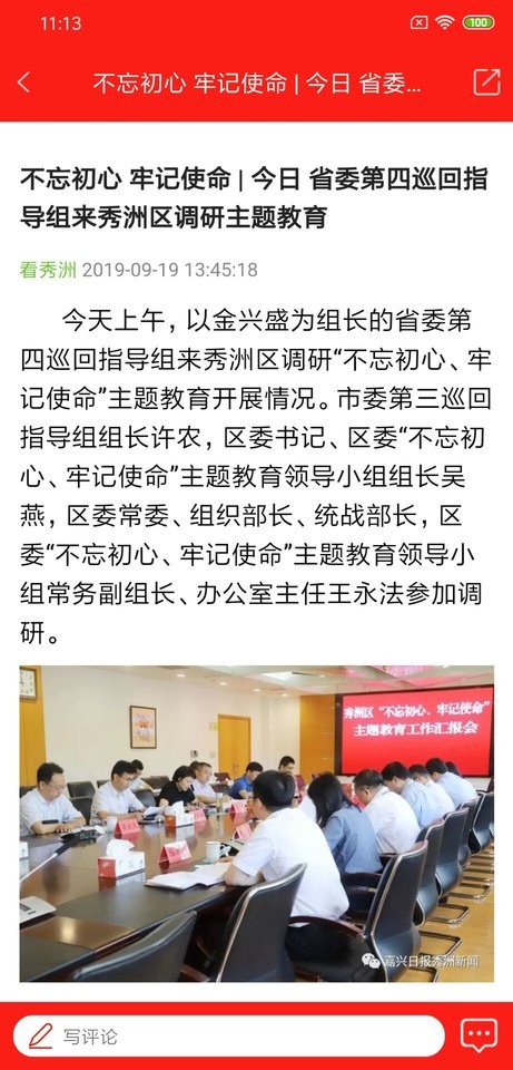看秀洲app图1