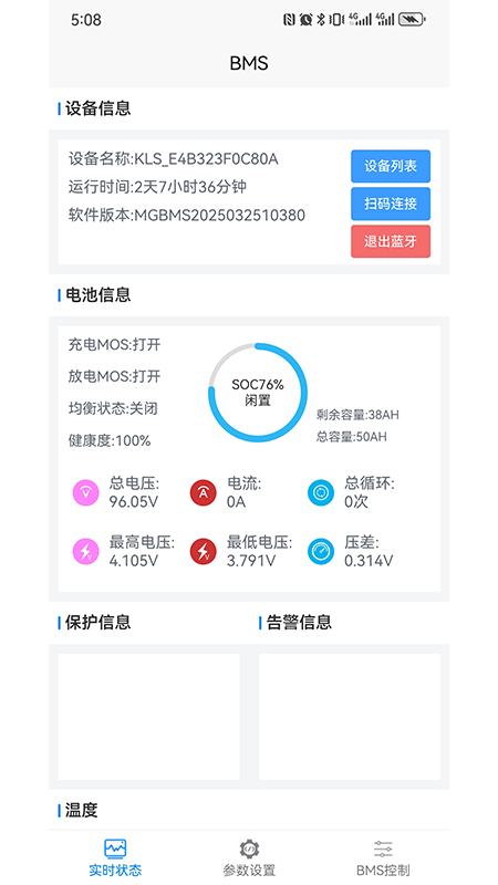 绿电智行app图2