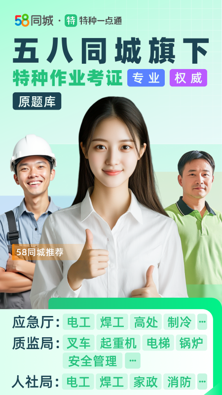 特种一点通官方版图4