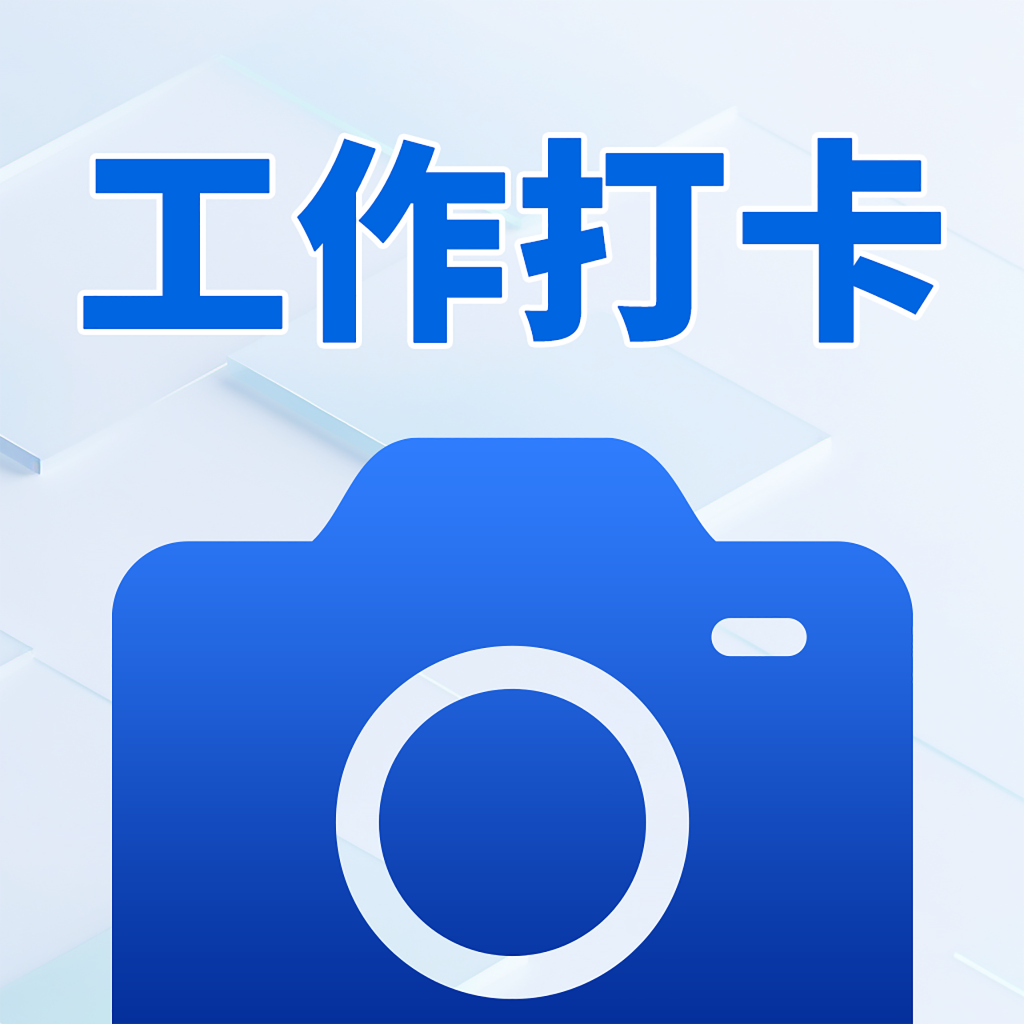 水印相机万能拍安卓版图标