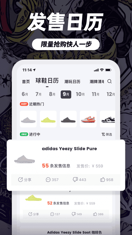 盯潮app图1