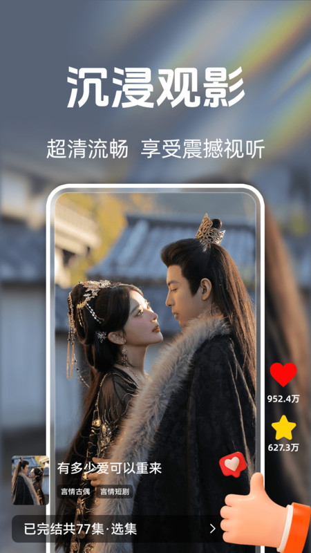 常读免费短剧软件图2