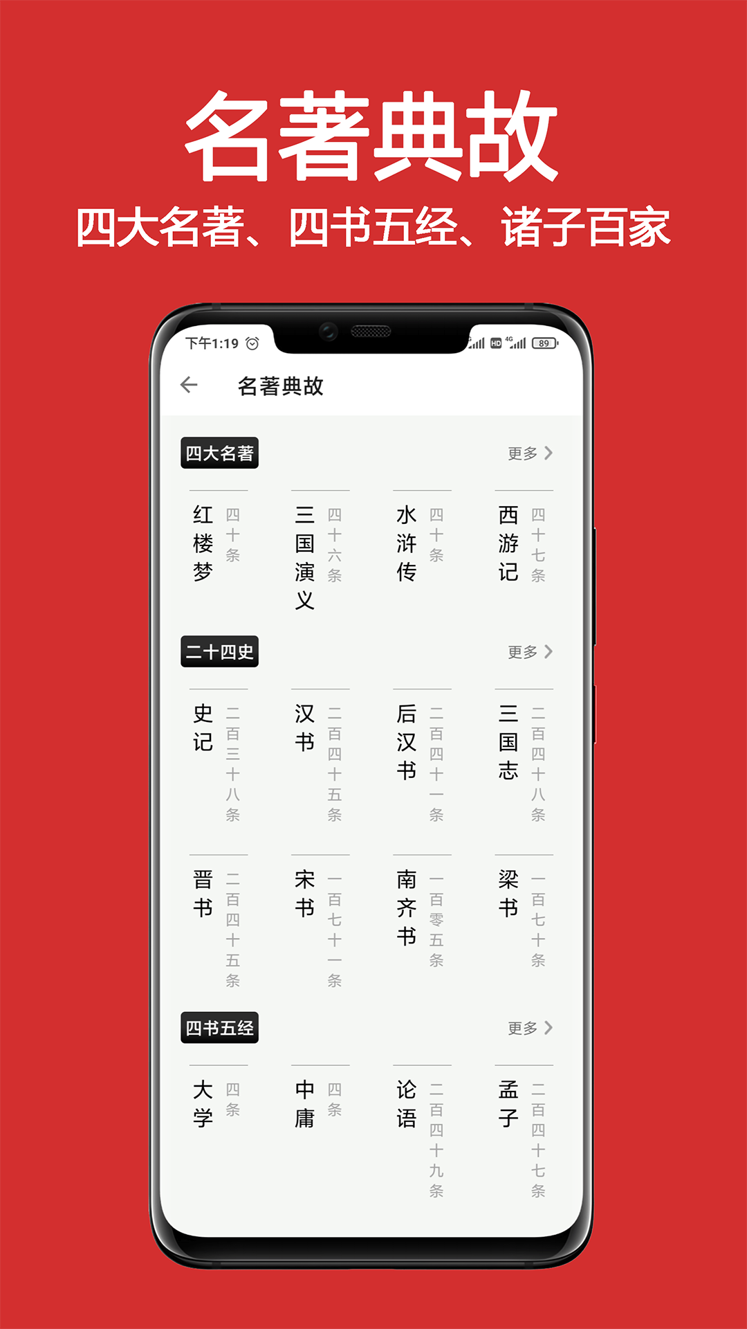 成语词典大全app图2