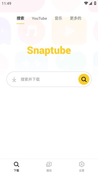 Snaptube app图1